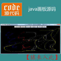java swing模拟实现简单的写字板画板功能项目源码附带视频指导运行教程